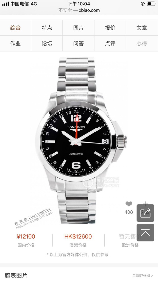 浪琴複刻男士手錶 LONGINES康卡斯系列優雅腕表運動GMT腕表  gjs2180